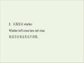 牛津译林版选择必修性必修第三册UNIT2 Out of this world突破语法大冲关课件
