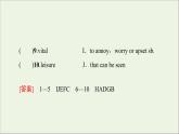 牛津译林版选择必修性必修第三册UNIT2 Out of this world预习新知早知道1课件