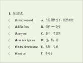 牛津译林版选择必修性必修第三册UNIT2 Out of this world预习新知早知道1课件