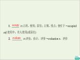 牛津译林版选择必修性必修第三册UNIT2 Out of this world教学知识细解码课件