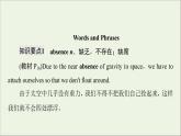 牛津译林版选择必修性必修第三册UNIT2 Out of this world教学知识细解码课件
