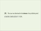 牛津译林版选择必修性必修第三册UNIT2 Out of this world教学知识细解码课件