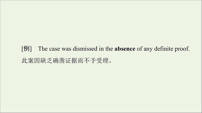 牛津译林版选择必修性必修第三册UNIT2 Out of this world教学知识细解码课件第5页