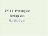 牛津译林版选择必修性必修第三册UNIT4 Protecing our heritage sites预习新知早知道1课件