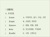 牛津译林版选择必修性必修第三册UNIT4 Protecing our heritage sites预习新知早知道1课件