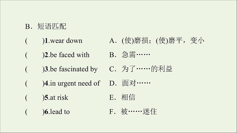 牛津译林版选择必修性必修第三册UNIT4 Protecing our heritage sites预习新知早知道1课件第4页