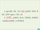 牛津译林版选择必修性必修第三册UNIT4 Protecing our heritage sites教学知识细解码课件