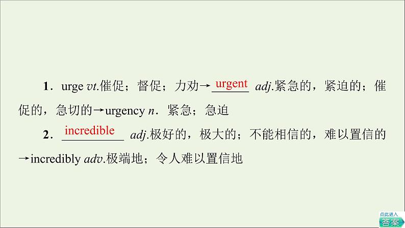 牛津译林版选择必修性必修第三册UNIT4 Protecing our heritage sites教学知识细解码课件第2页