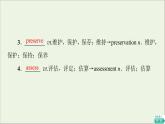 牛津译林版选择必修性必修第三册UNIT4 Protecing our heritage sites教学知识细解码课件