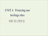 牛津译林版选择必修性必修第三册UNIT4 Protecing our heritage sites理解课文精研读课件