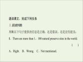 牛津译林版选择必修性必修第三册UNIT4 Protecing our heritage sites理解课文精研读课件
