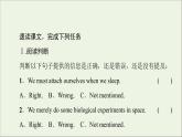 牛津译林版选择必修性必修第三册UNIT2 Out of this world理解课文精研读课件