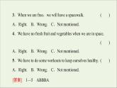 牛津译林版选择必修性必修第三册UNIT2 Out of this world理解课文精研读课件