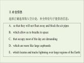 牛津译林版选择必修性必修第三册UNIT2 Out of this world理解课文精研读课件