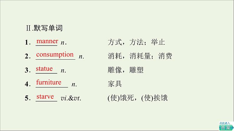 牛津译林版选择必修性必修第三册UNIT1 Wish you were here预习新知早知道2课件第6页