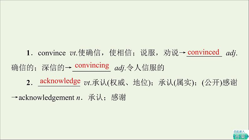 牛津译林版选择必修性必修第三册UNIT3 Back to the past教学知识细解码课件第2页