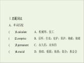 牛津译林版选择必修性必修第三册UNIT2 Out of this world预习新知早知道2课件