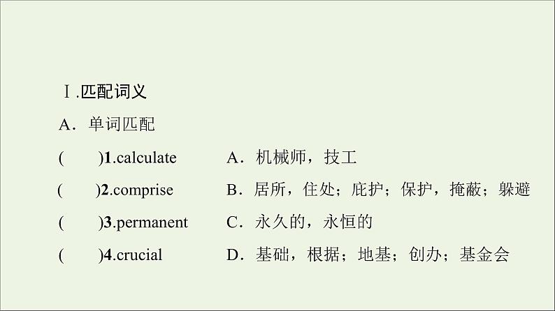 牛津译林版选择必修性必修第三册UNIT2 Out of this world预习新知早知道2课件02