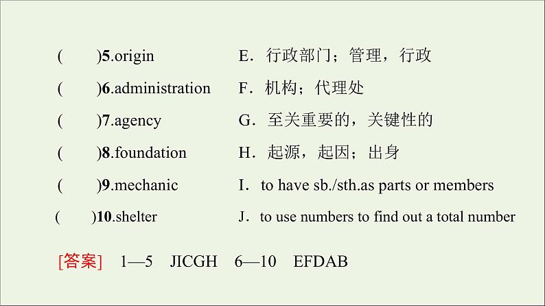 牛津译林版选择必修性必修第三册UNIT2 Out of this world预习新知早知道2课件03