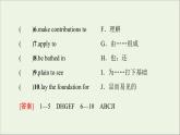 牛津译林版选择必修性必修第三册UNIT2 Out of this world预习新知早知道2课件