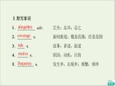 牛津译林版选择必修性必修第三册UNIT2 Out of this world预习新知早知道2课件
