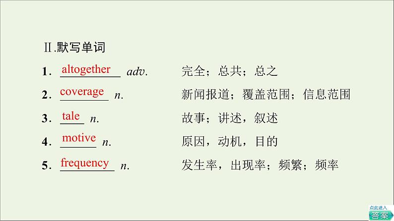 牛津译林版选择必修性必修第三册UNIT2 Out of this world预习新知早知道2课件05