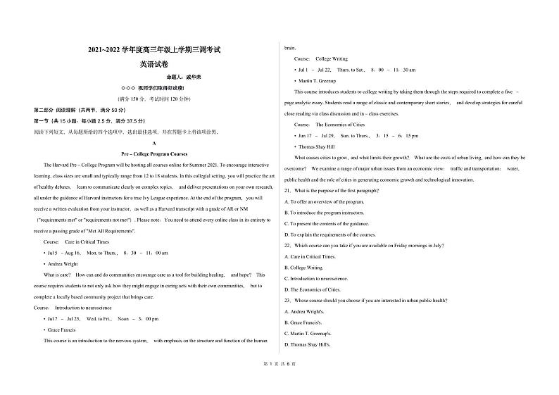 河北省衡水市2022届高三英语三调试卷 PDF版无答案01