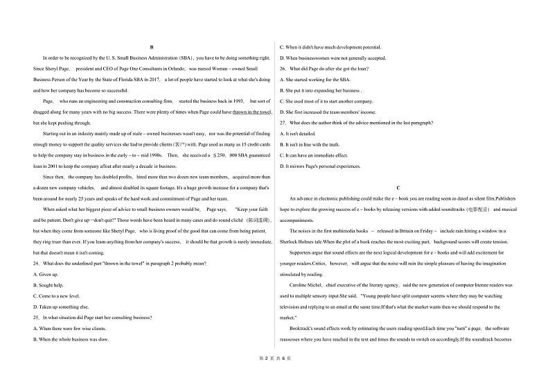 河北省衡水市2022届高三英语三调试卷 PDF版无答案02