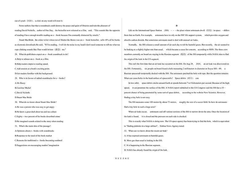 河北省衡水市2022届高三英语三调试卷 PDF版无答案03