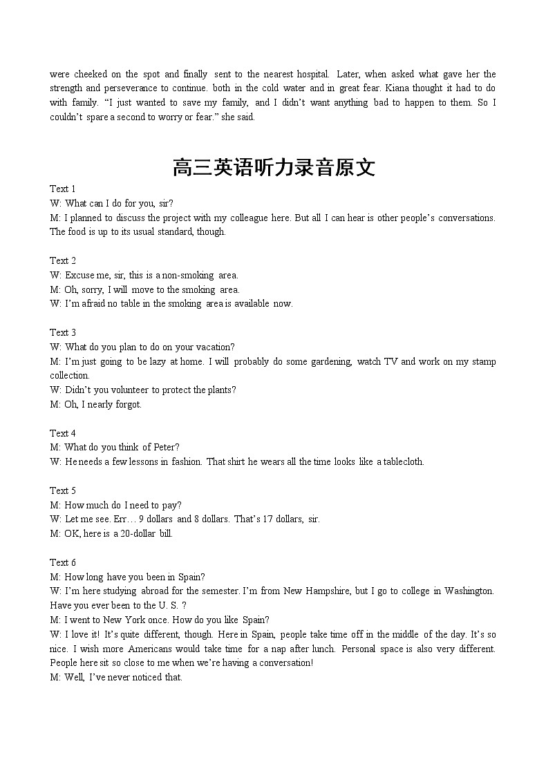 2022届重庆市缙云教育联盟高三第二次诊断性检测英语试题及答案02