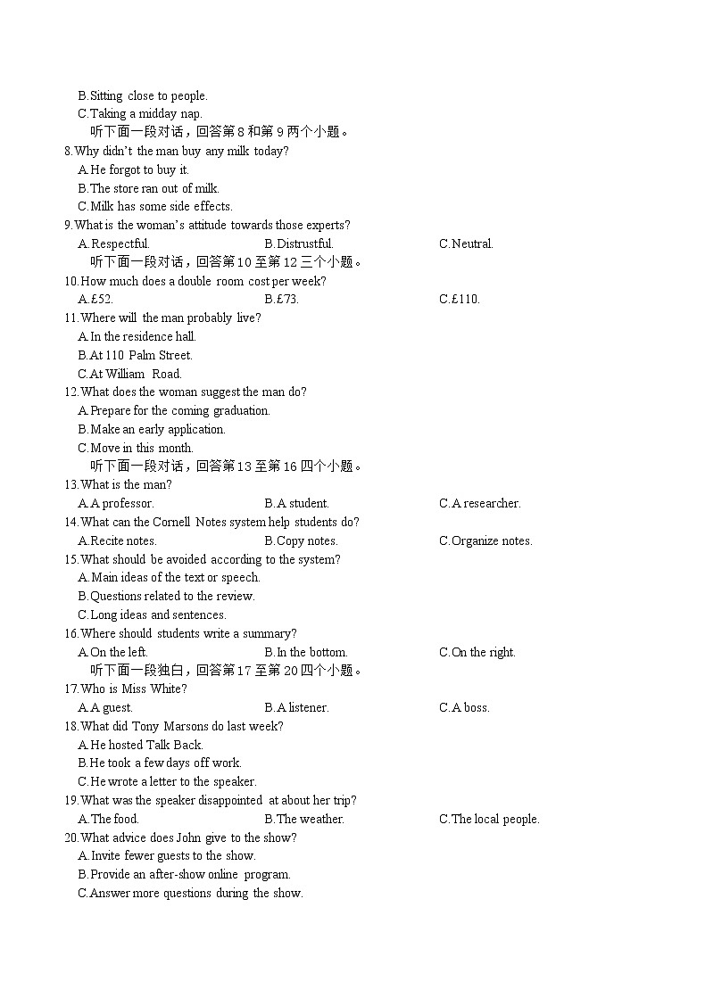 2022届重庆市缙云教育联盟高三第二次诊断性检测英语试题及答案02
