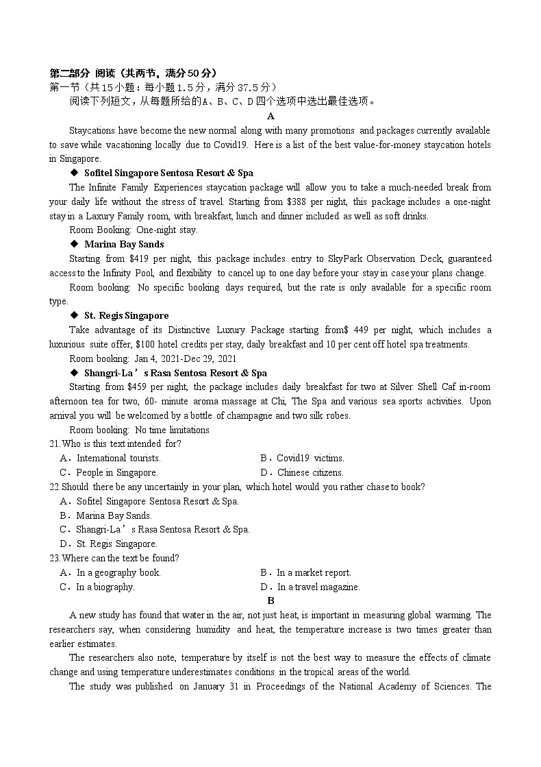 2022届重庆市缙云教育联盟高三第二次诊断性检测英语试题及答案03