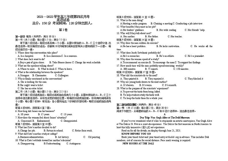 西藏林芝市第二高级中学2022届高三下学期第四次月考英语试题含答案第1页
