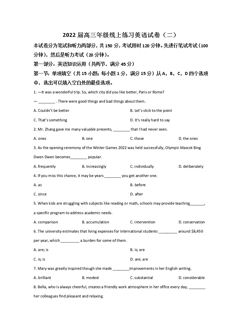 2022天津市宁河区芦台一中高三下学期线上二模考试英语试题含答案第1页