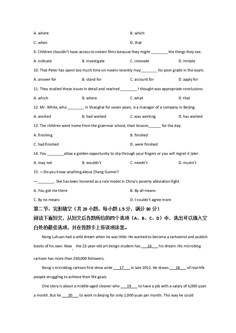 2022天津市宁河区芦台一中高三下学期线上二模考试英语试题含答案第2页