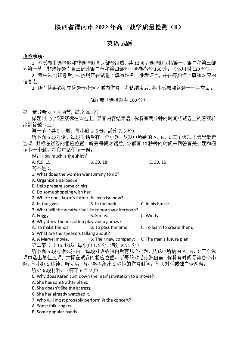 2022渭南高三下学期二模考试英语试题含答案01