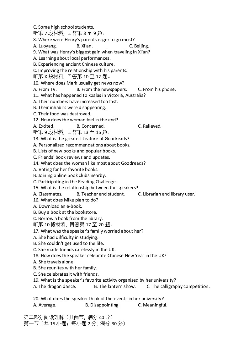 2022渭南高三下学期二模考试英语试题含答案02