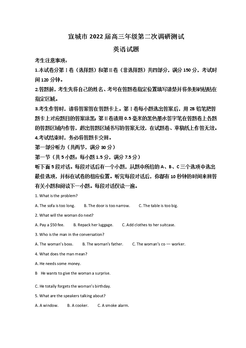 2022宣城高三下学期第二次调研测试（二模）英语试题含答案01