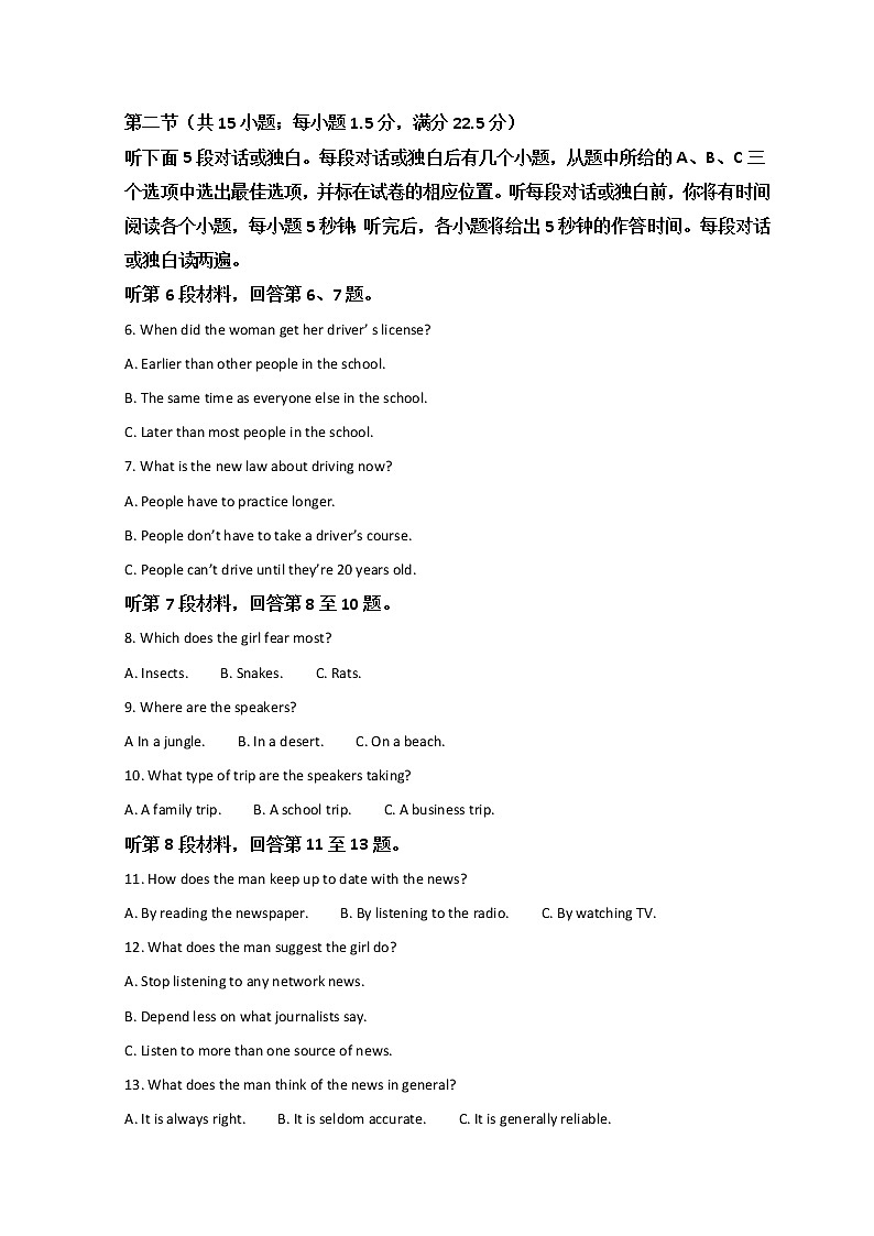 2022宣城高三下学期第二次调研测试（二模）英语试题含答案02