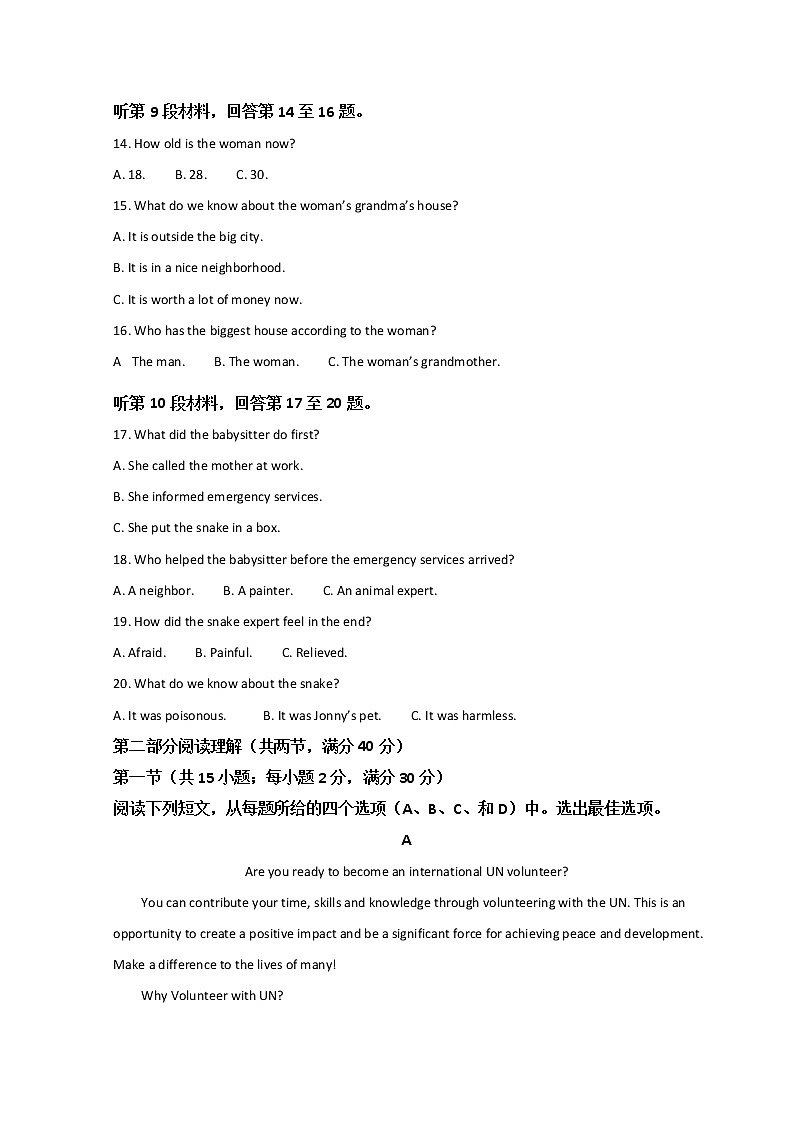 2022宣城高三下学期第二次调研测试（二模）英语试题含答案03