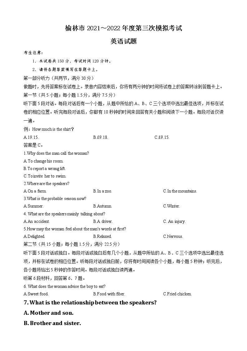 2022榆林高三下学期三模考试英语含答案（含听力）01