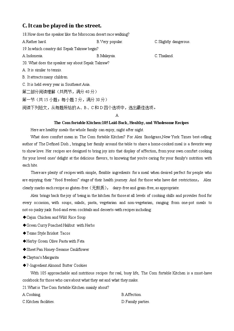 2022榆林高三下学期三模考试英语含答案（含听力）03