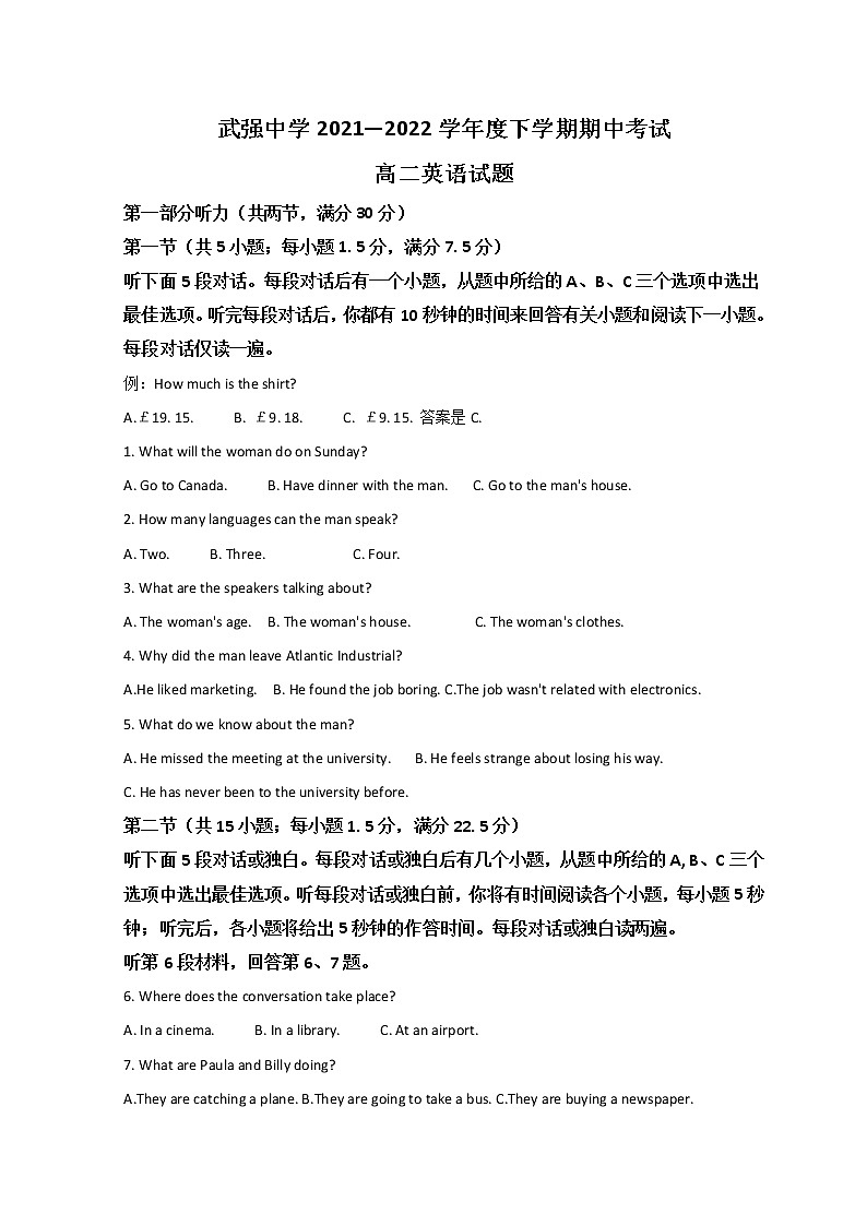 2022衡水武强中学高二下学期期中考试英语含答案（含听力）01