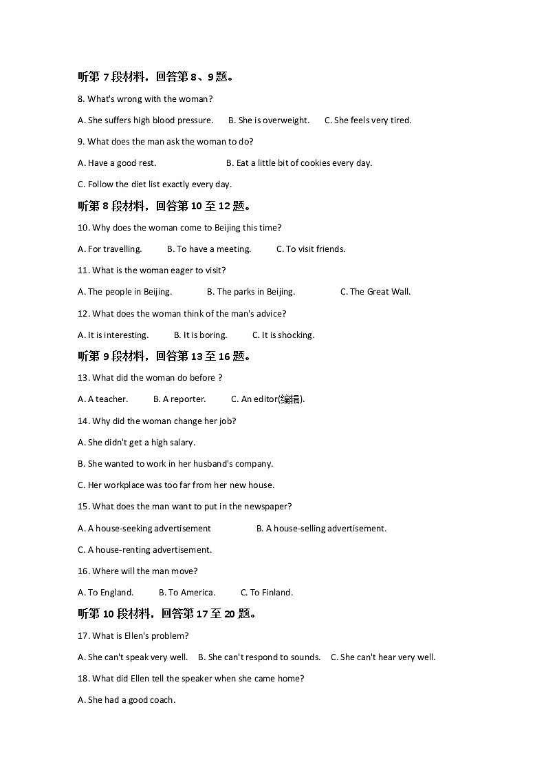 2022衡水武强中学高二下学期期中考试英语含答案（含听力）02