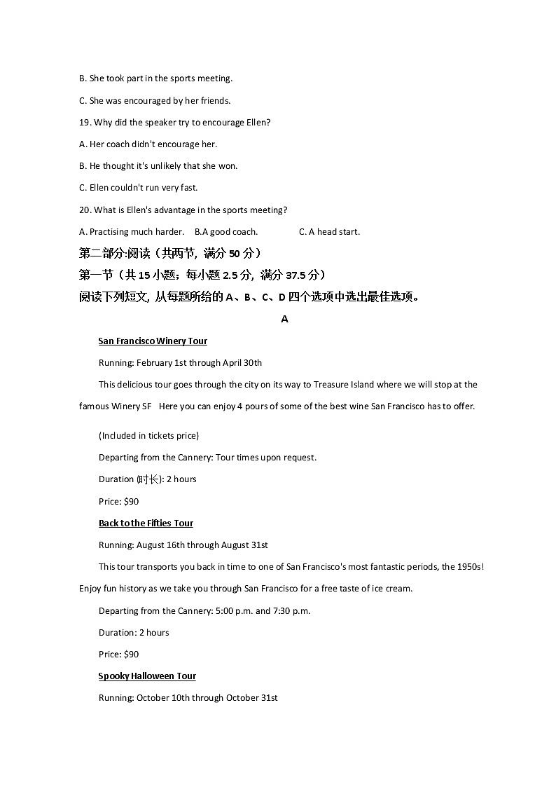 2022衡水武强中学高二下学期期中考试英语含答案（含听力）03