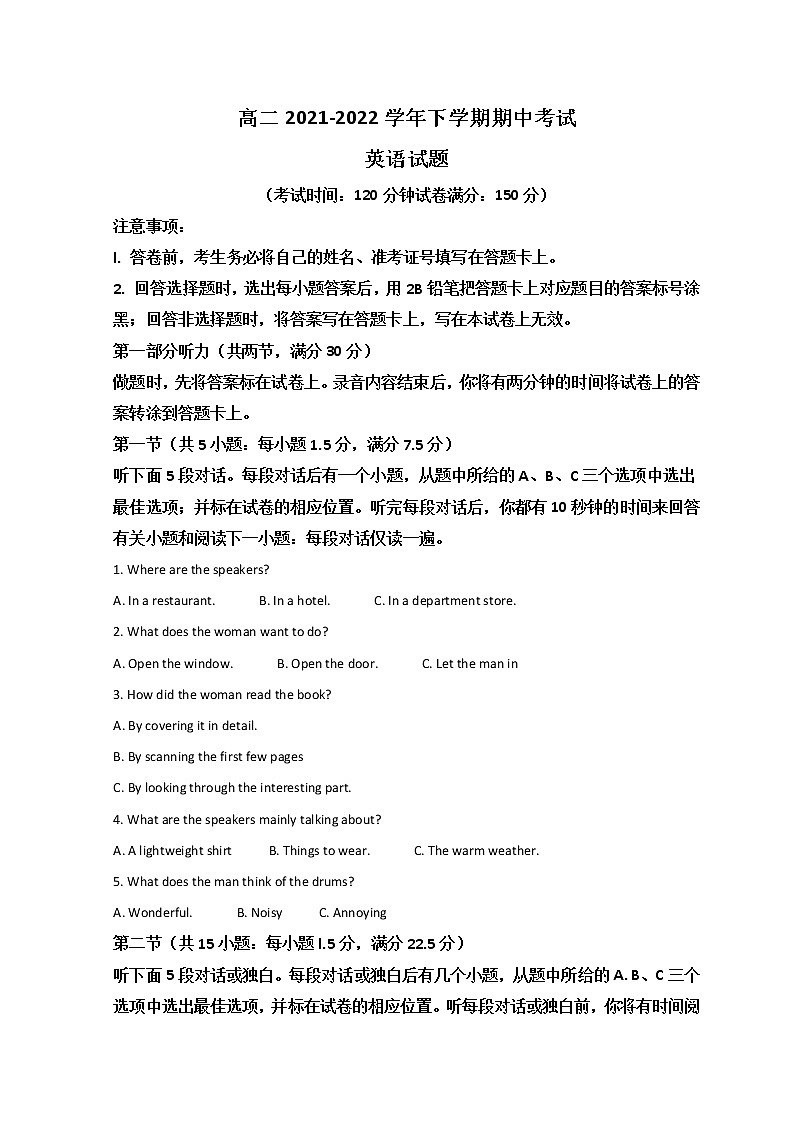 2022衡水二中高二下学期期中考试英语含答案01