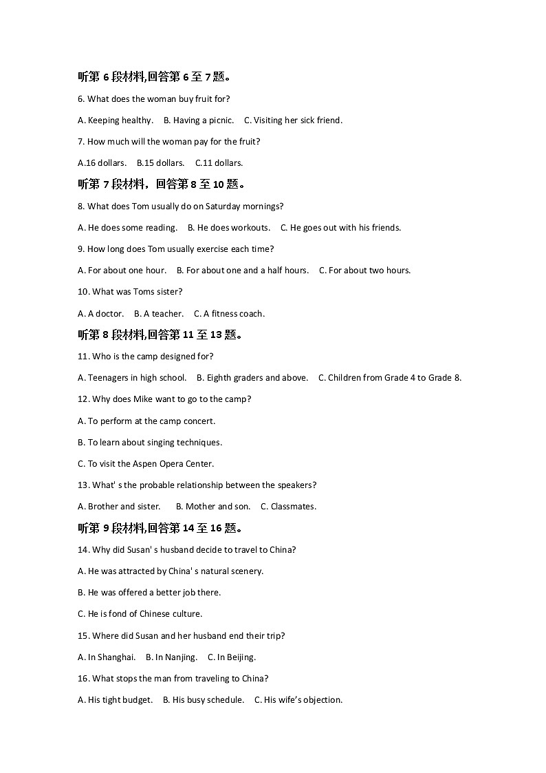 2022贵州省“三新”改革联盟校高一下学期联考（三）英语试题（合格考）含答案第2页