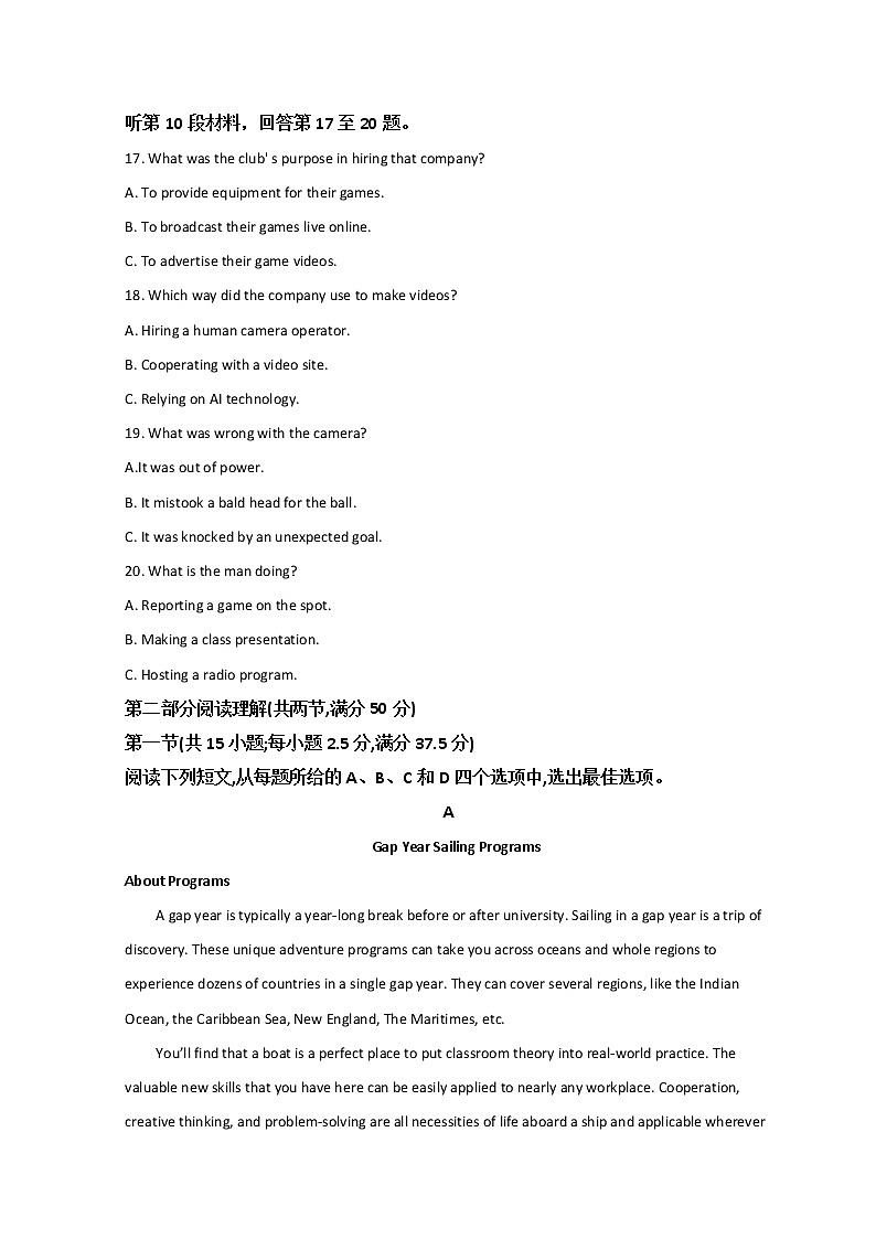 2022贵州省“三新”改革联盟校高一下学期联考（三）英语试题（合格考）含答案第3页