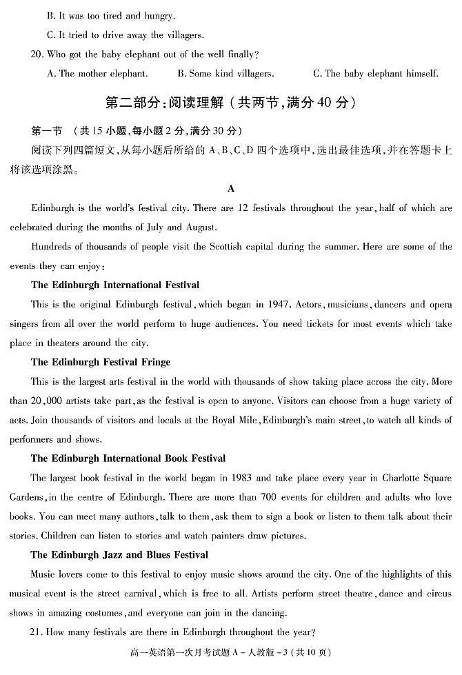 2021榆林十中高一下学期第一次月考英语试题PDF版含答案03
