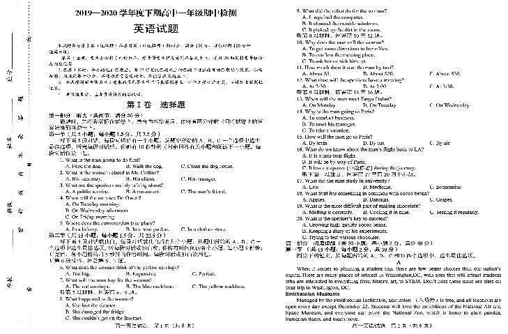 2020河南省商城县高一下学期期中考试英语PDF版含答案01